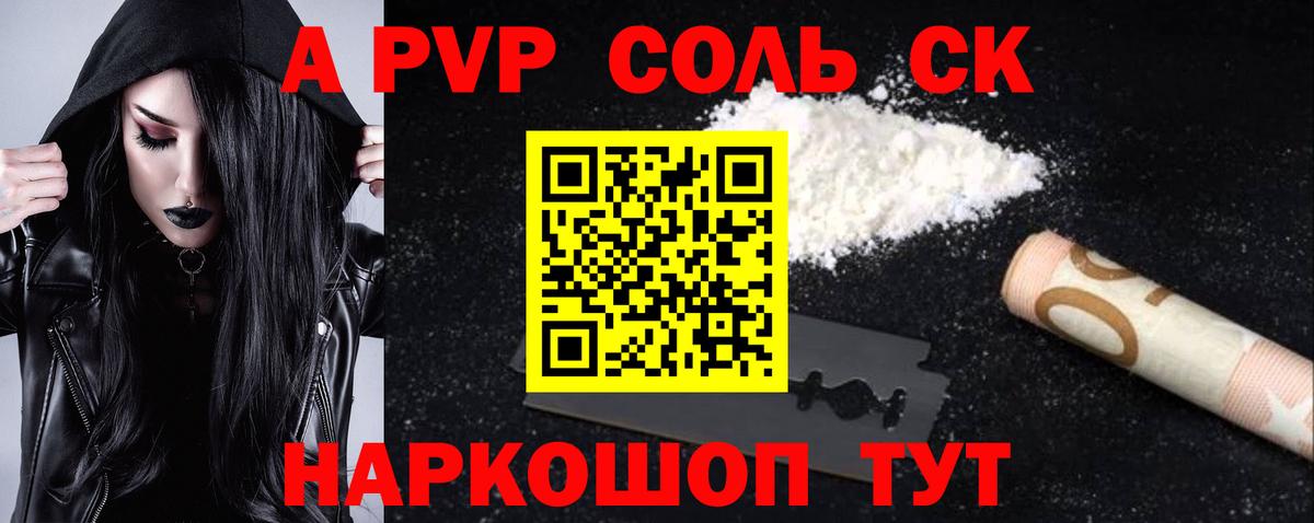 Alfa_PVP  APVP СК  Вход с VPN  Ачинск 
