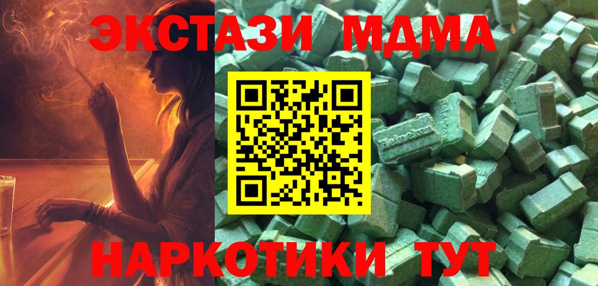 Ecstasy XTC  ссылка на мегу как войти  Ачинск  Экстази  Экстази XTC  Вход с VPN 
