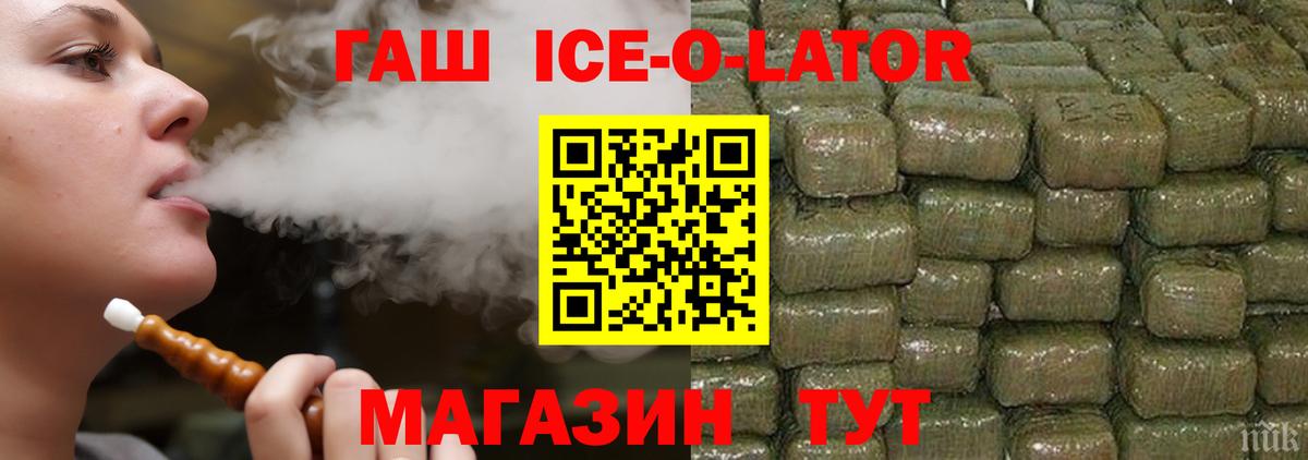 Гашиш  Вход с VPN  Ачинск  Гашиш хэш 