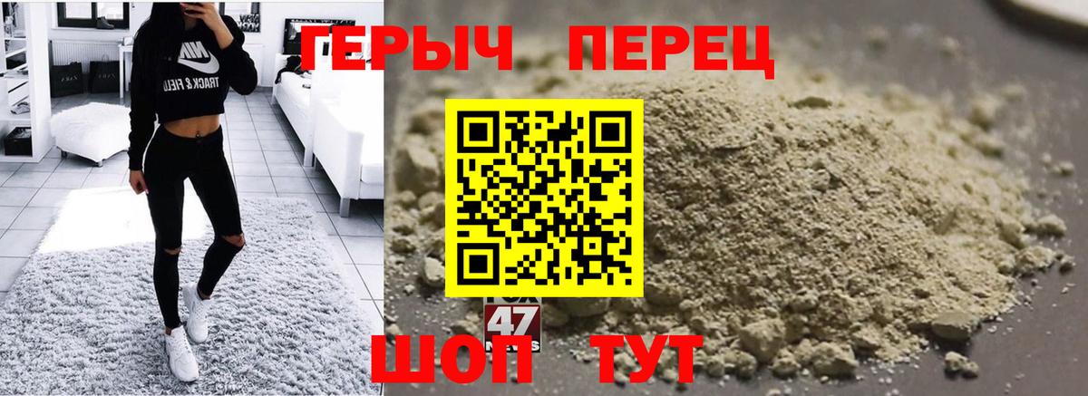 ГЕРОИН  Вход с VPN  Ачинск  Героин Heroin 