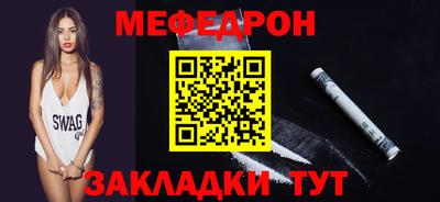 мяу мяу кристалл Янаул