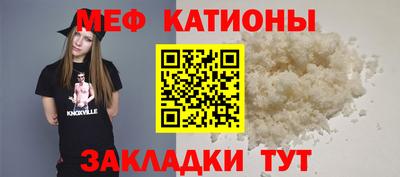 мяу мяу кристалл Шахты