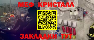 мяу мяу кристалл Шахты