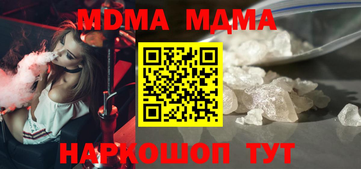 MDMA VHQ Ачинск