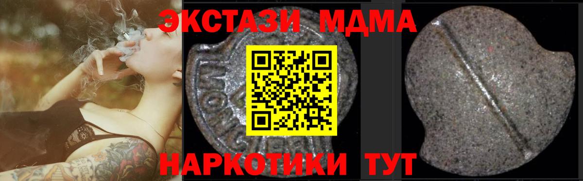 Ачинск  MDMA VHQ  Вход с VPN  MDMA crystal 
