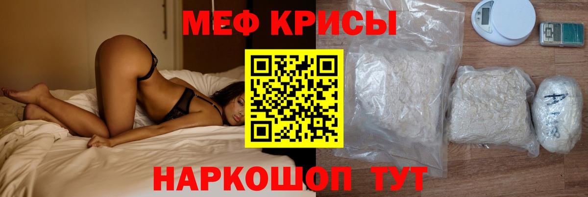 Ачинск  МЯУ-МЯУ  Вход с VPN  МЯУ-МЯУ mephedrone  Мефедрон мяу мяу  МЕФ 