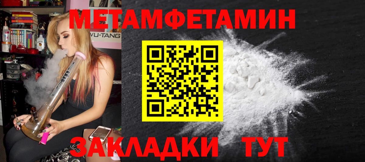 Первитин  Вход с VPN  Ачинск  Первитин Methamphetamine 