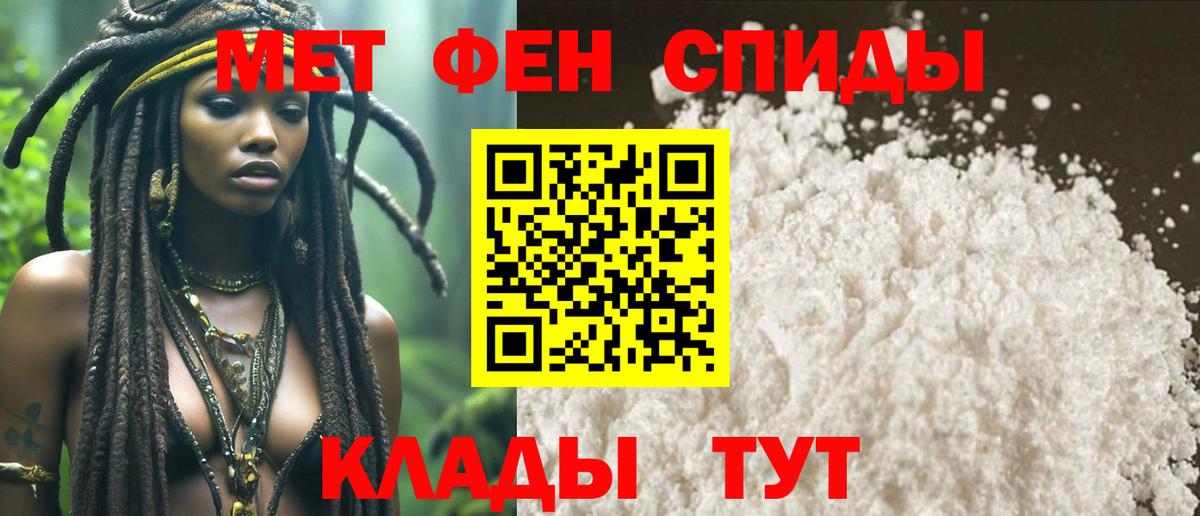 МЕТАМФЕТАМИН пудра Ачинск