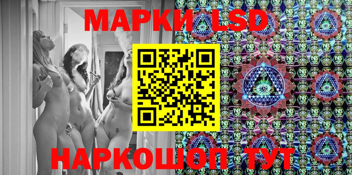 Марки 25I-NBOMe 1,8мг Ачинск