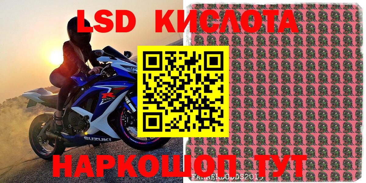 Наркотические марки 1,8мг  Вход с VPN  Наркотические марки 1,8мг  Ачинск 