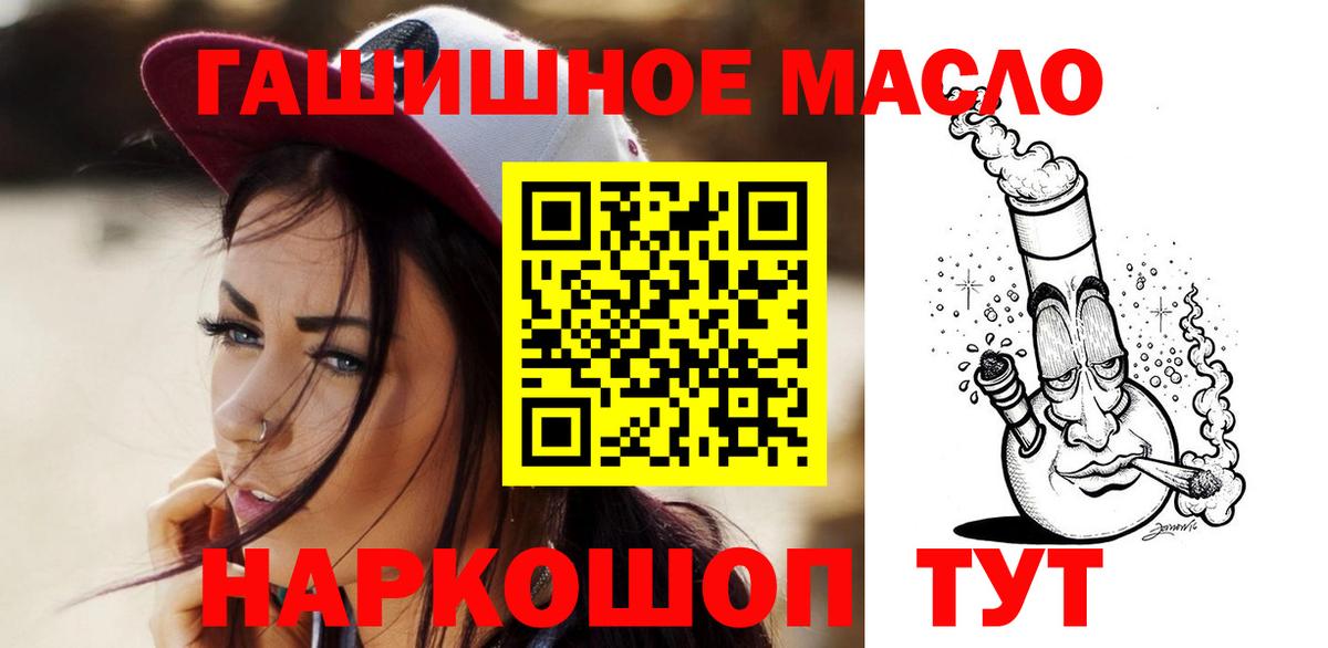 ТГК жижа  Вход с VPN  Дистиллят ТГК вейп с тгк  Ачинск 